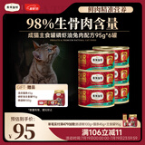 弗列加特 98%生骨肉含量 FPMR磷虾油全价猫主食罐头 兔肉味95g*6罐