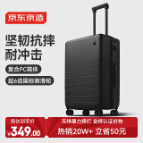 京东京造 无界行李箱24英寸拉杆箱旅行箱男女PC托运大容量 黑色