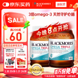澳佳宝Blackmores3倍鱼油软胶囊1500mg深海Omega3DHAEPA香草柠檬150粒*2