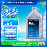 采埃孚（ZF）JK6 自动变速箱油/波箱油本田丰田马自达标致雪铁龙现代起亚 1L