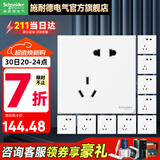 施耐德开关插座面板86型墙面斜五孔插座面板 皓呈系列奶油白色 斜五孔十只装