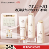 袋鼠妈妈小麦膜力3件套准孕妇护肤套装哺乳期专用洗面奶爽肤水乳三件套