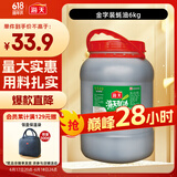 海天 蚝油6kg 金字装调味品 炖炒蘸拌鲜 烧烤火锅蘸料 餐饮装 大规格