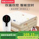 彩虹双人自动断电智能定时双温双控除螨无纺布电热毯电褥子2.0*1.8米