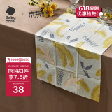 babycare宝宝一次性餐垫儿童外出吃饭便携餐具防水隔污桌布餐桌垫20片/盒