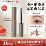 橘朵（Judydoll）染眉膏浅色眉笔防水防汗持久野生眉新手自然显色001灰棕升级款