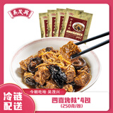 吴茂兴四喜烤麸上海特产本帮风味素食面筋下酒菜夏季拼盘速食早餐 四喜烤麸250g*4包