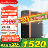 佳德净（GADEPURE）【国补20%】净水器家用800G直饮RO反渗透自来水过滤器净饮机水龙头厨下净水机 【陶氏RO膜】800G-含上门安装