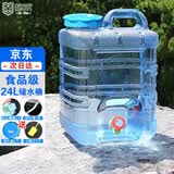 格术户外水桶食品级储水桶 露营纯净水桶手提式车载水箱带龙头家用24L