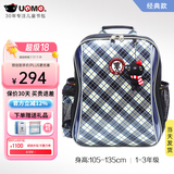 UnMe台湾unme男女小学生一年级书包男1-3-6轻防水儿童双肩背送礼书包 3212蓝格 1-3年级 小挂件+腰扣