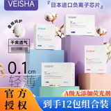 唯莎唯莎卫生巾负离子3C云感超薄透气防侧漏日夜用姨妈巾护垫维莎沙 12包：6日用+3夜用+2加长+1护垫