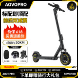 AOVOPRO电动滑板车便携可折叠电动车成人代步踏板车锂电池超长续航代驾车 S9max-双减震/铝合金/续航约50km