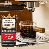 品喻（PINYU）咖啡量杯玻璃带双刻度意式浓缩咖啡萃取杯双导流口木柄小奶盅奶杯
