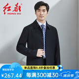 红都 风衣男翻领外套中老年男装单排扣秋款男士中长款商务正装 藏蓝色JK8615 L 175/92L