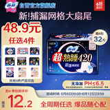 苏菲超熟睡超薄裸感肌超长量多夜用卫生巾42cm8片姨妈巾自营官方