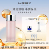 莱珀妮（La Prairie）滢润平衡柔肤水250ml护肤品礼盒补水保湿化妆水生日礼物女