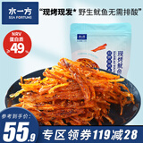 水一方现烤香辣鱿鱼丝200g手撕风琴鱿鱼条大连特产海味零食