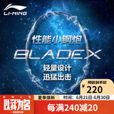 李宁（LI-NING）羽毛球拍全碳素单拍锋影系列4U超轻进阶训练比赛拍深墨绿 已穿线