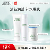 佰草集肌本清源水乳套装 补水保湿护肤品化妆品套装礼物送女友 洁面+水+霜