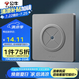 公牛（BULL）空白板出线孔面板 开关插座电视背景墙堵洞遮丑 G12B104 星空灰