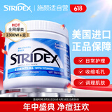 STRIDEX美国进口水杨酸护理棉片55片(护理型)控油去角质收毛孔闭口湿敷