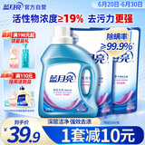 蓝月亮深层洁净洗衣液 薰衣草香 1kg瓶+1kg*2补充装 强效去污