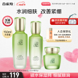 百雀羚（PECHOIN）护肤套装水清漾3件套水乳霜面部补水高保湿品质国货母亲节送妈妈