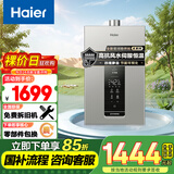 海尔（Haier）【K系列KL3】13升燃气热水器天然气 密闭稳燃舱 水伺服恒温 【国家补贴15%】高抗风 静音 以旧换新
