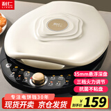 利仁（Liven）电饼铛家庭用35mm悬浮深盘火力可调双面加热电饼档烤肉锅三明治早餐机LR-J3031