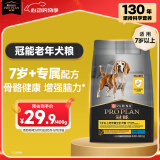 冠能狗粮成犬7岁以上老年犬狗粮400g 赋聪配方 改善认知障碍
