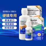 博视顿（Boston）博士伦新洁RGP硬性角膜塑形镜接触镜OK镜润眼液护理液 新洁护理液120ml*2＋润眼液10ml*2