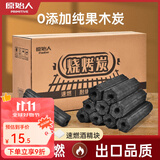 原始人木炭家用无烟烧烤木碳果木炭冬天速燃竹炭专用炭块 纯果木炭-3斤【配引燃块+碳夹】