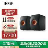 KEF 【国家补贴】LS50 Wireless II 无线HiFi音响家用客厅立体声有源蓝牙音箱高保真发烧级电视 黑色