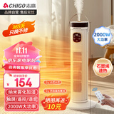 志高（CHIGO）暖风机取暖器家用石墨烯电暖器立式浴室暖风扇电暖气大面积节能摇头速热卧室客厅烤火炉 语音加湿【石墨烯＋加湿+负离子】