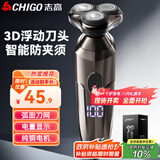 志高（CHIGO）电动剃须刀男士刮胡刀 快充便携式三刀头胡须刀须刨剃胡子刀送父亲送老公送男朋友节日礼物SG-5555