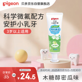 贝亲（Pigeon）宝宝儿童含氟牙膏健齿防蛀防龋齿呵护乳牙牙膏 3岁+（蜜瓜味）50g
