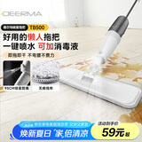 德尔玛（Deerma）拖把懒人拖把 家用地板喷雾 喷水拖把 平板洗脱一体拖把家用喷水懒人拖 TB500 
