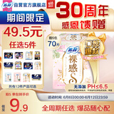 苏菲裸感S极上日用卫生巾23cm14片透气无感姨妈巾自营官方旗舰店