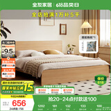 全友家居北欧原木风主卧室双人大床1.8米2米现代简约板式家用大床家具