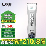科德士Codos泰迪宠物电推剪 猫狗电推子 狗狗剃毛器充电剃毛刀CP-9600