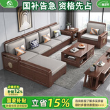 小木窝（XIAOMUWO） 沙发 胡桃木实木沙发简约客厅中式家具贵妃中箱冬夏两用储物沙发 方几 升级储物高箱款