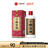 小糊涂仙公司品牌小糊涂神【普神】浓香型白酒52度500ml高度酒商务送礼 52度 500mL 1瓶 【普神】
