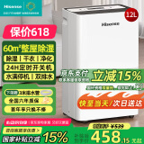 海信除湿机12L/天除湿量 回南天家用抽湿机地下室 轻音卧室净化干衣抽湿器去湿防潮 宿舍除湿神器除潮