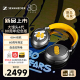 森海塞尔MOMENTUM4真无线头戴式蓝牙耳机大馒头四4音乐木馒头生日开学礼七夕礼物礼品Accentumplus游戏耳机 大馒头4代【森海80周年限定】