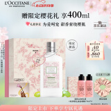 欧舒丹身体乳樱花礼盒青提恋樱润肤250ml滋润保湿持久留香情人节礼物