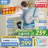读书郎儿童学习椅中小学生写作业写字椅子家用可升降椅调节背座椅 升降脚踏+动态追背+双背旋转蓝