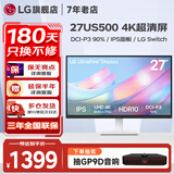 LG27英寸4K显示器 设计师 IPS面板 设计绘图 硬件校准 Mac外接液晶台式电脑显示屏幕 游戏电竞 27US500【4K新品】 27UL550升级款