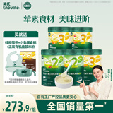 英氏（Engnice）婴幼儿米粉258g*5罐多乐能牛肉加钙铁锌营养米粉宝宝辅食米糊7月+