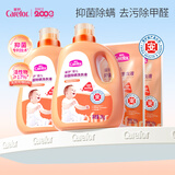 爱护（Carefor）【新品】婴儿洗衣液宝宝专用儿童长效抑菌除螨去污去甲醛无荧光剂 【到手10斤】2kg*2瓶+500ml*2袋