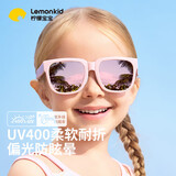 柠檬宝宝儿童墨镜男女童防紫外线护眼防晒眼镜可折叠宝宝太阳镜 星尘粉紫